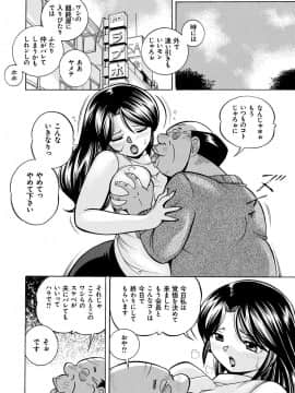 [中華なると] 人妻雪絵～喉腰悦落園～_087