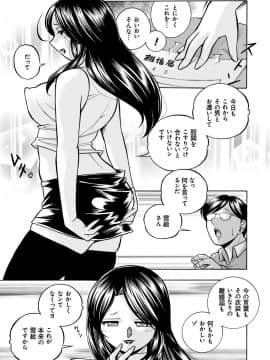 [中華なると] 人妻雪絵～喉腰悦落園～_146