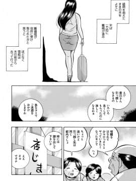 [中華なると] 人妻雪絵～喉腰悦落園～_147