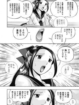 [中華なると] 生徒会長 美月_147