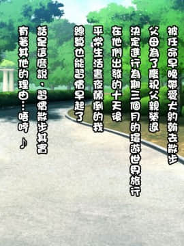 [性造社] ランニング巨乳人妻 濡れ透けLOVE×2 セックス [中国翻訳]_002
