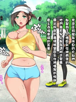 [性造社] ランニング巨乳人妻 濡れ透けLOVE×2 セックス [中国翻訳]_003