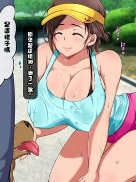 [性造社] ランニング巨乳人妻 濡れ透けLOVE×2 セックス [中国翻訳]_016