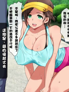 [性造社] ランニング巨乳人妻 濡れ透けLOVE×2 セックス [中国翻訳]_017
