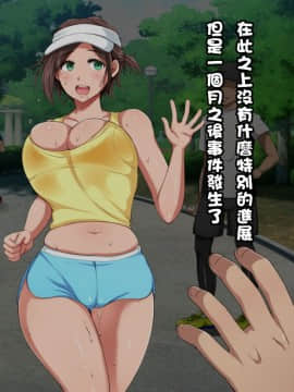 [性造社] ランニング巨乳人妻 濡れ透けLOVE×2 セックス [中国翻訳]_019