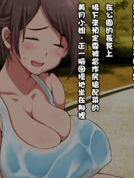 [性造社] ランニング巨乳人妻 濡れ透けLOVE×2 セックス [中国翻訳]_020