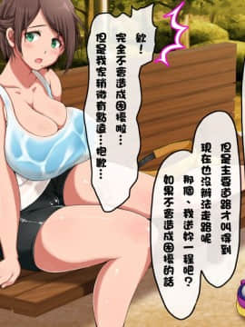 [性造社] ランニング巨乳人妻 濡れ透けLOVE×2 セックス [中国翻訳]_033