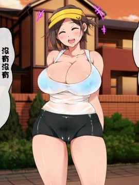 [性造社] ランニング巨乳人妻 濡れ透けLOVE×2 セックス [中国翻訳]_045
