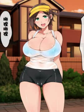 [性造社] ランニング巨乳人妻 濡れ透けLOVE×2 セックス [中国翻訳]_046