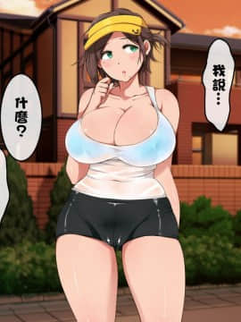 [性造社] ランニング巨乳人妻 濡れ透けLOVE×2 セックス [中国翻訳]_047