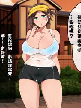 [性造社] ランニング巨乳人妻 濡れ透けLOVE×2 セックス [中国翻訳]_048