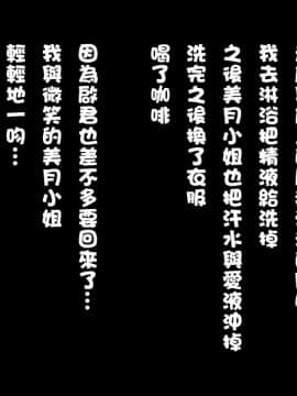 [性造社] ランニング巨乳人妻 濡れ透けLOVE×2 セックス [中国翻訳]_129