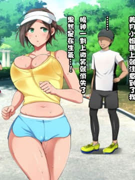 [性造社] ランニング巨乳人妻 濡れ透けLOVE×2 セックス [中国翻訳]_132
