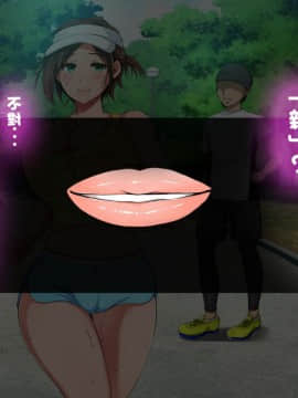 [性造社] ランニング巨乳人妻 濡れ透けLOVE×2 セックス [中国翻訳]_0134