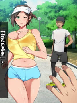 [性造社] ランニング巨乳人妻 濡れ透けLOVE×2 セックス [中国翻訳]_140