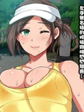 [性造社] ランニング巨乳人妻 濡れ透けLOVE×2 セックス [中国翻訳]_141
