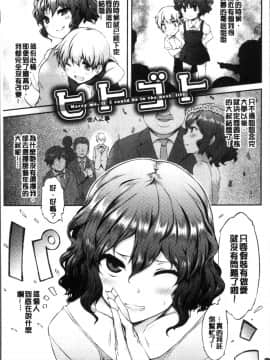 [4K掃圖組][ユズリハ] ウラコイ_025