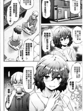 [4K掃圖組][ユズリハ] ウラコイ_026