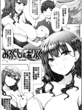 [4K掃圖組][ユズリハ] ウラコイ_045