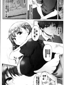 [4K掃圖組][ユズリハ] ウラコイ_046