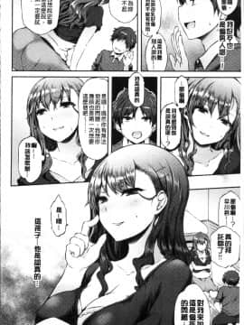 [4K掃圖組][ユズリハ] ウラコイ_048