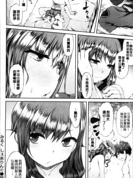 [4K掃圖組][ユズリハ] ウラコイ_062