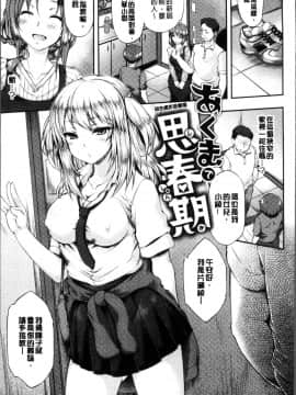 [4K掃圖組][ユズリハ] ウラコイ_063