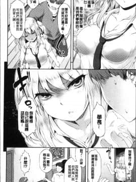 [4K掃圖組][ユズリハ] ウラコイ_064