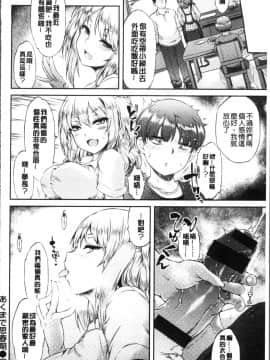 [4K掃圖組][ユズリハ] ウラコイ_078