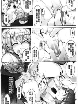 [4K掃圖組][ユズリハ] ウラコイ_088