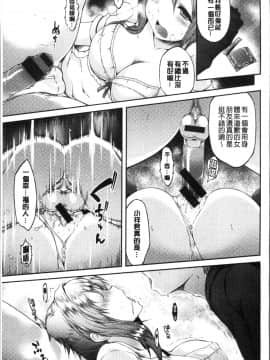 [4K掃圖組][ユズリハ] ウラコイ_091