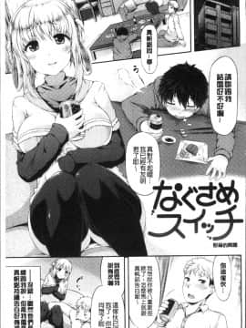 [4K掃圖組][ユズリハ] ウラコイ_097