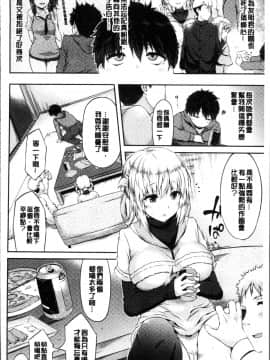 [4K掃圖組][ユズリハ] ウラコイ_098