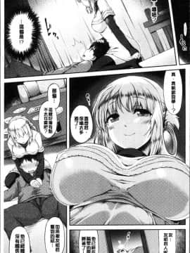 [4K掃圖組][ユズリハ] ウラコイ_099