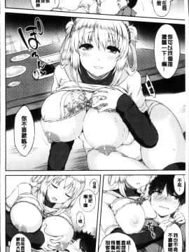 [4K掃圖組][ユズリハ] ウラコイ_102