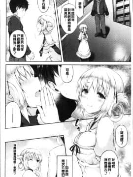[4K掃圖組][ユズリハ] ウラコイ_112