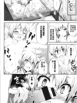 [4K掃圖組][ユズリハ] ウラコイ_116