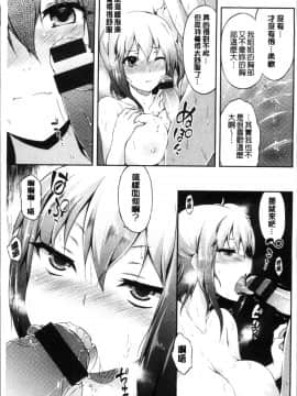 [4K掃圖組][ユズリハ] ウラコイ_119