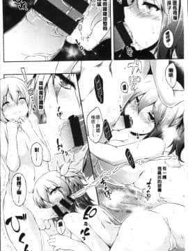 [4K掃圖組][ユズリハ] ウラコイ_120