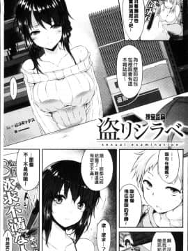 [4K掃圖組][ユズリハ] ウラコイ_131