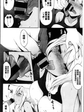 [4K掃圖組][ユズリハ] ウラコイ_162