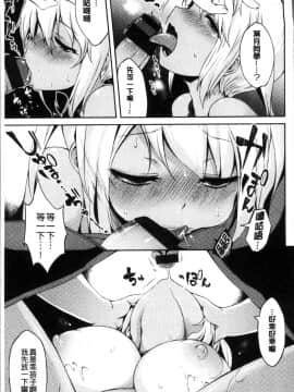 [4K掃圖組][ユズリハ] ウラコイ_163
