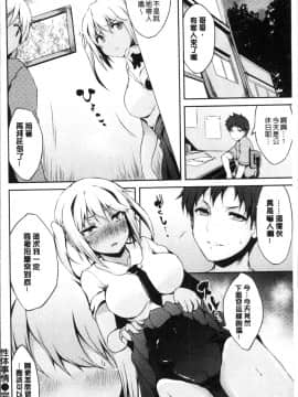 [4K掃圖組][ユズリハ] ウラコイ_170