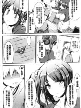 [4K掃圖組][ユズリハ] ウラコイ_172
