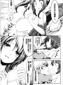[4K掃圖組][ユズリハ] ウラコイ_175
