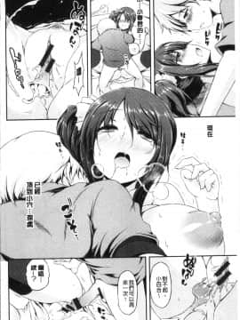 [4K掃圖組][ユズリハ] ウラコイ_184