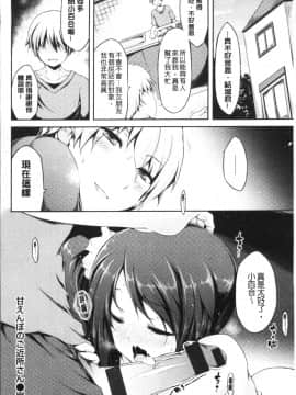 [4K掃圖組][ユズリハ] ウラコイ_188