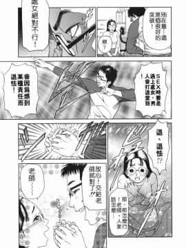[灰司] カテキョト_katekyoto_031