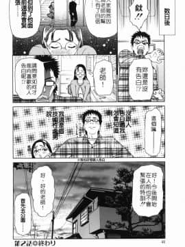 [灰司] カテキョト_katekyoto_044