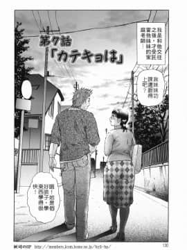 [灰司] カテキョト_katekyoto_130